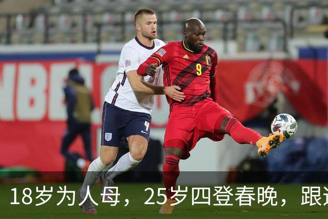 18岁为人母，25岁四登春晚，跟逃犯同居4年不知情，如今过得怎样